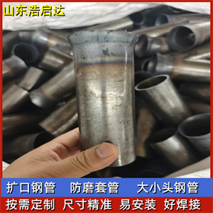 喇叭口防磨套管